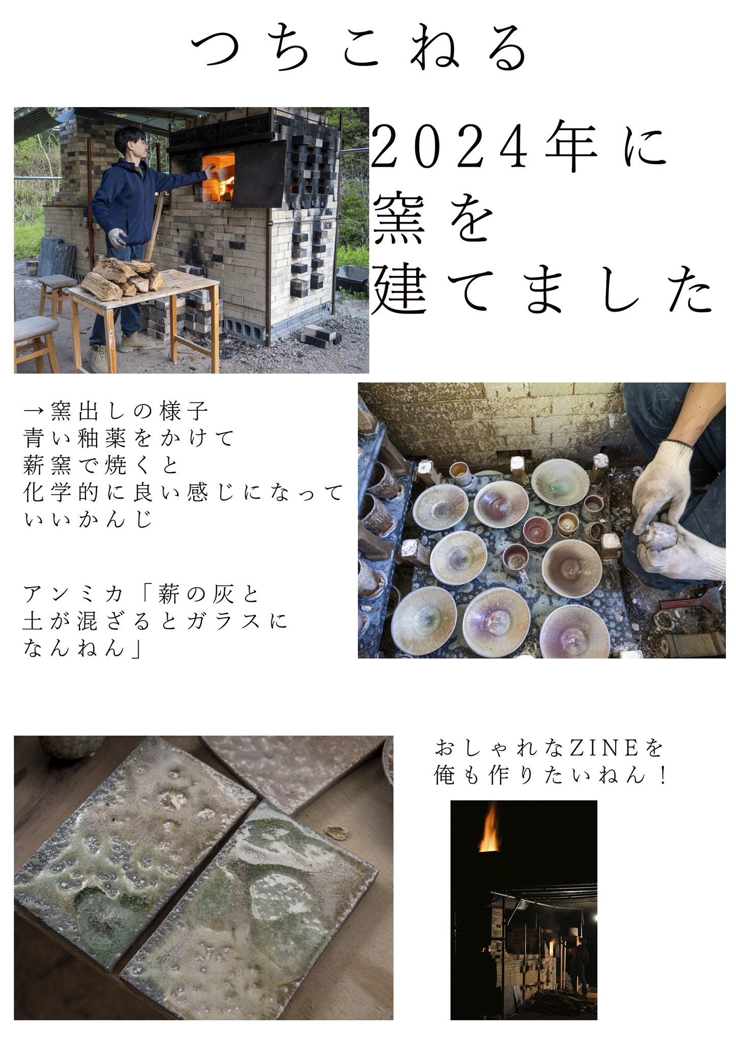 陶芸たかはし on X: 