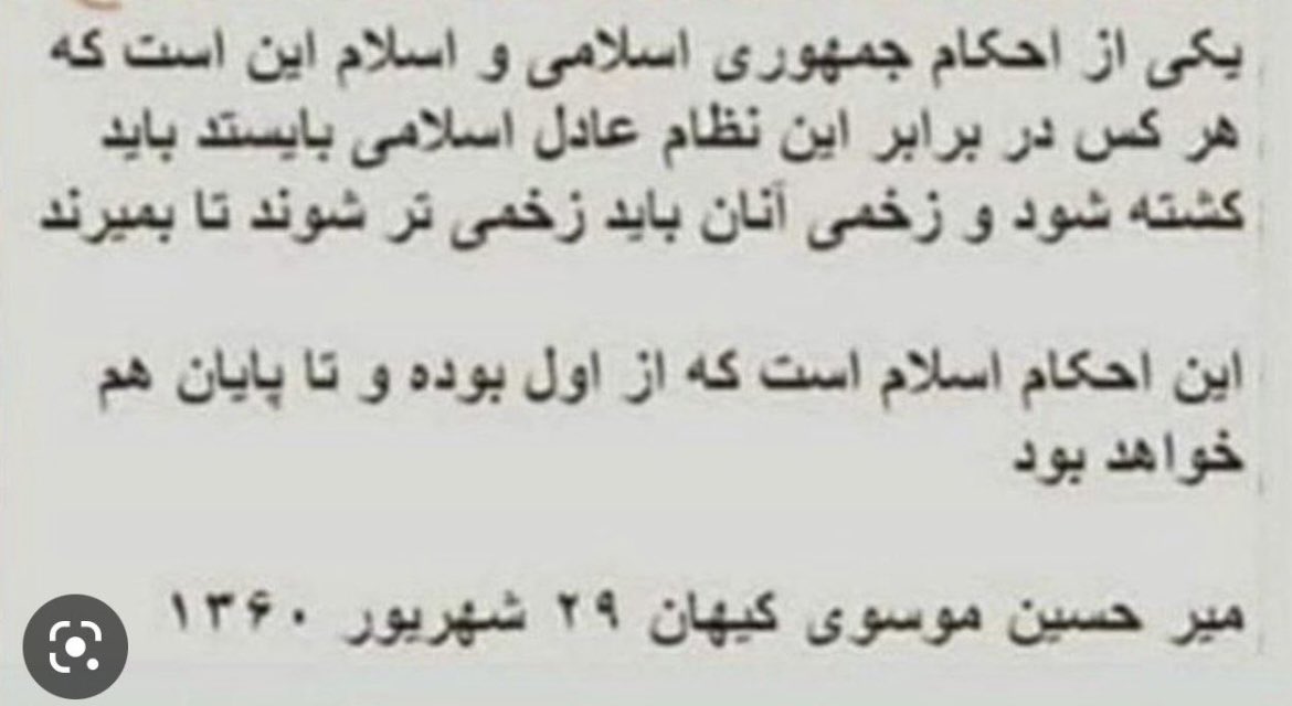 Golpar_Monarchy's tweet image. از پیامدهای حمله اسرائیل به ج.ا و بلند شدن بوی الرحمن رژیم شدیدتر از همیشه،
بیرون کشیدن موسوی کسی که از دوران سیاه خمینی گجستک بعنوان دوران طلایی عمام خوبیها یاد میکنه از قبر بود،
آخرین تیر ترکش و آخرین پتانسیل بالفعل نشده
کمونیست اسلامیستها برای نجات فتنه 57 که از چله کمان…