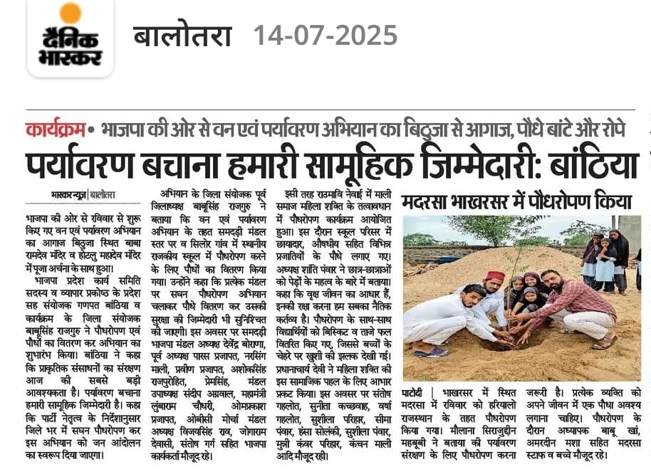 GanpatBanthia's tweet image. न्यूज कवरेज 

आभार प्रिंट मीडिया 

#NewsCoverage  #MediaUpdate