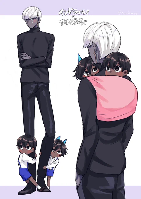インドラパパとちびジュナズ