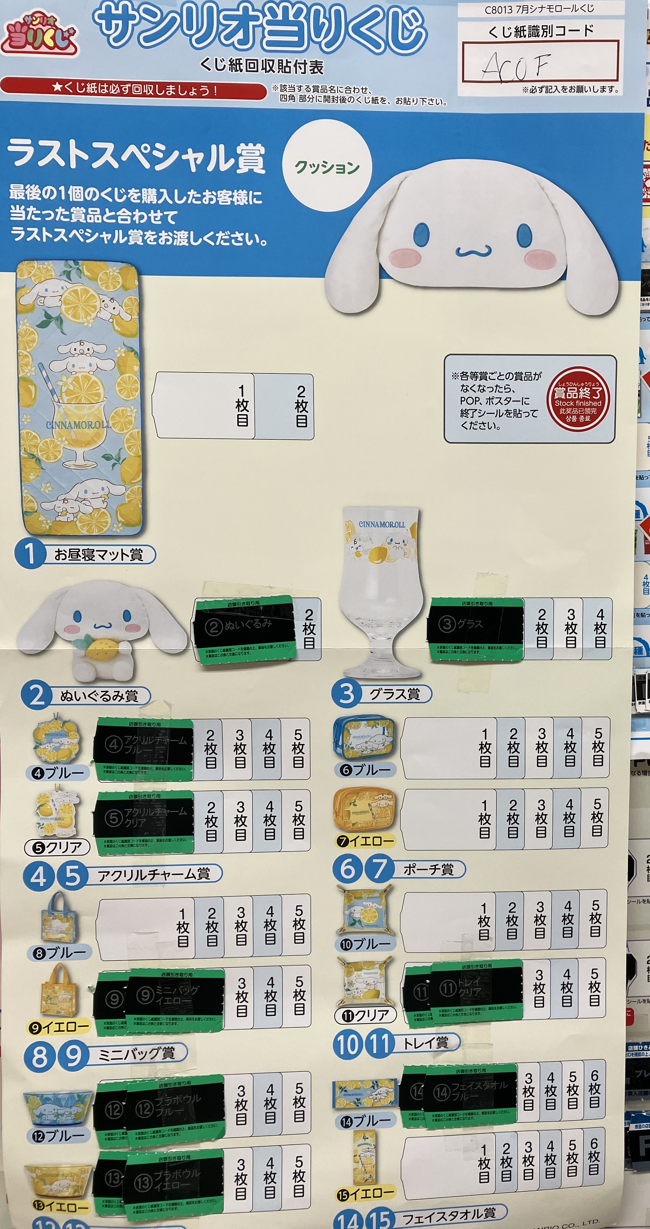 N*i様 シナモロールくじ 1番賞お昼寝マット＆その他セット サンリオ シナモロール 一番くじ お昼寝マット 1等 新品未使用