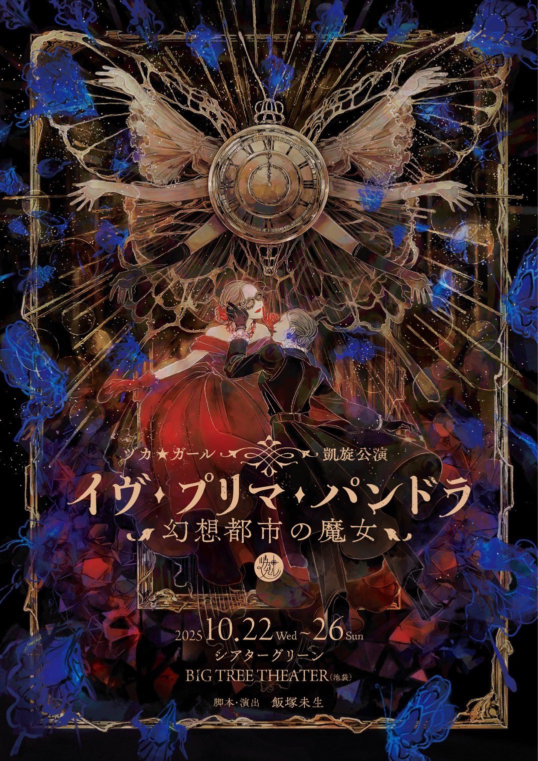 銀河の歌姫たち 戦姫絶唱シンフォギアXV キャラクターソング1 戦姫絶唱