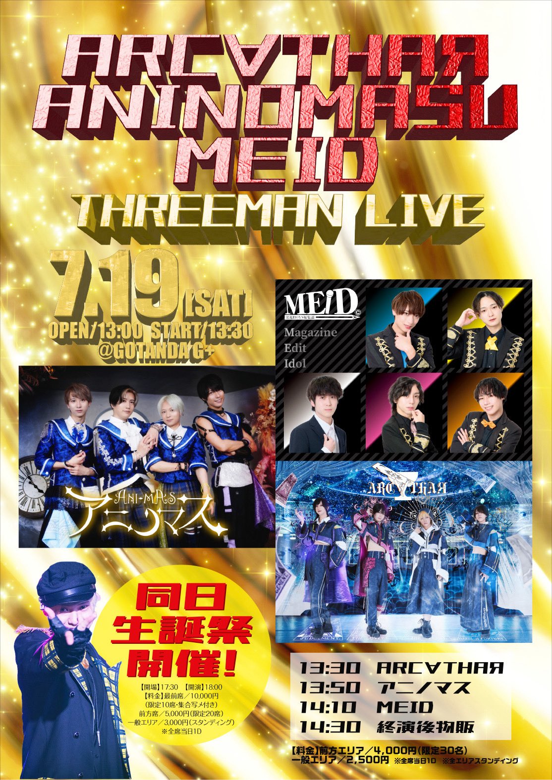 あのちゃん I's BACK STAGE PASS 3枚セット d46f732191e0a73fea0afd2ffd9d8b