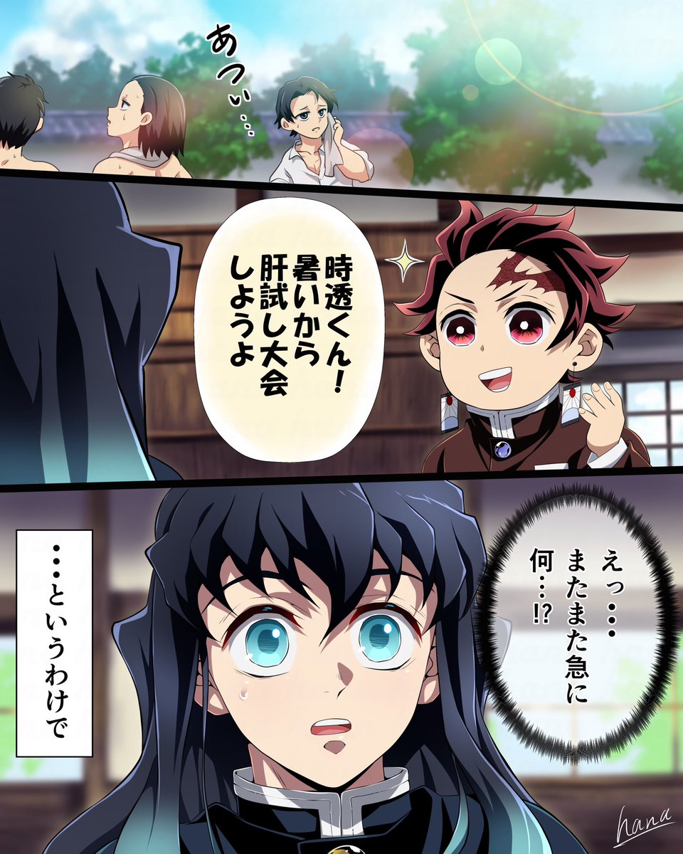 hana_ni_nare_'s tweet image. 🎴タンジローからの名(迷?)案
いよいよ今週始まっちゃう無限城編に備えて、
頭の中楽しい妄想だらけにして何とか耐えようと足掻いてます(笑)
