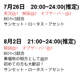 kanaderui_IC's tweet photo. VALORANT コミュニティ大会 実況解説募集

以下の日程(別大会)で、実況解説オブザーバーをしていただける方を募集しています！
有償でもOKです！
日程空いている方いらっしゃいましたらお声がけください！ https://t.co/unVSMlNP9W
