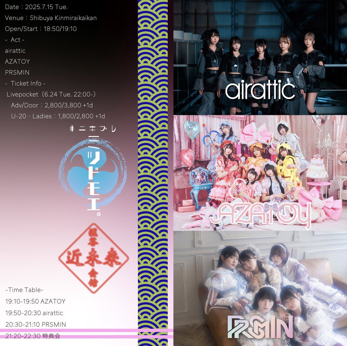 airattic 百瀬円香 アイドル チェキ 百瀬円香(airattic) (@madoka_airattic) / X