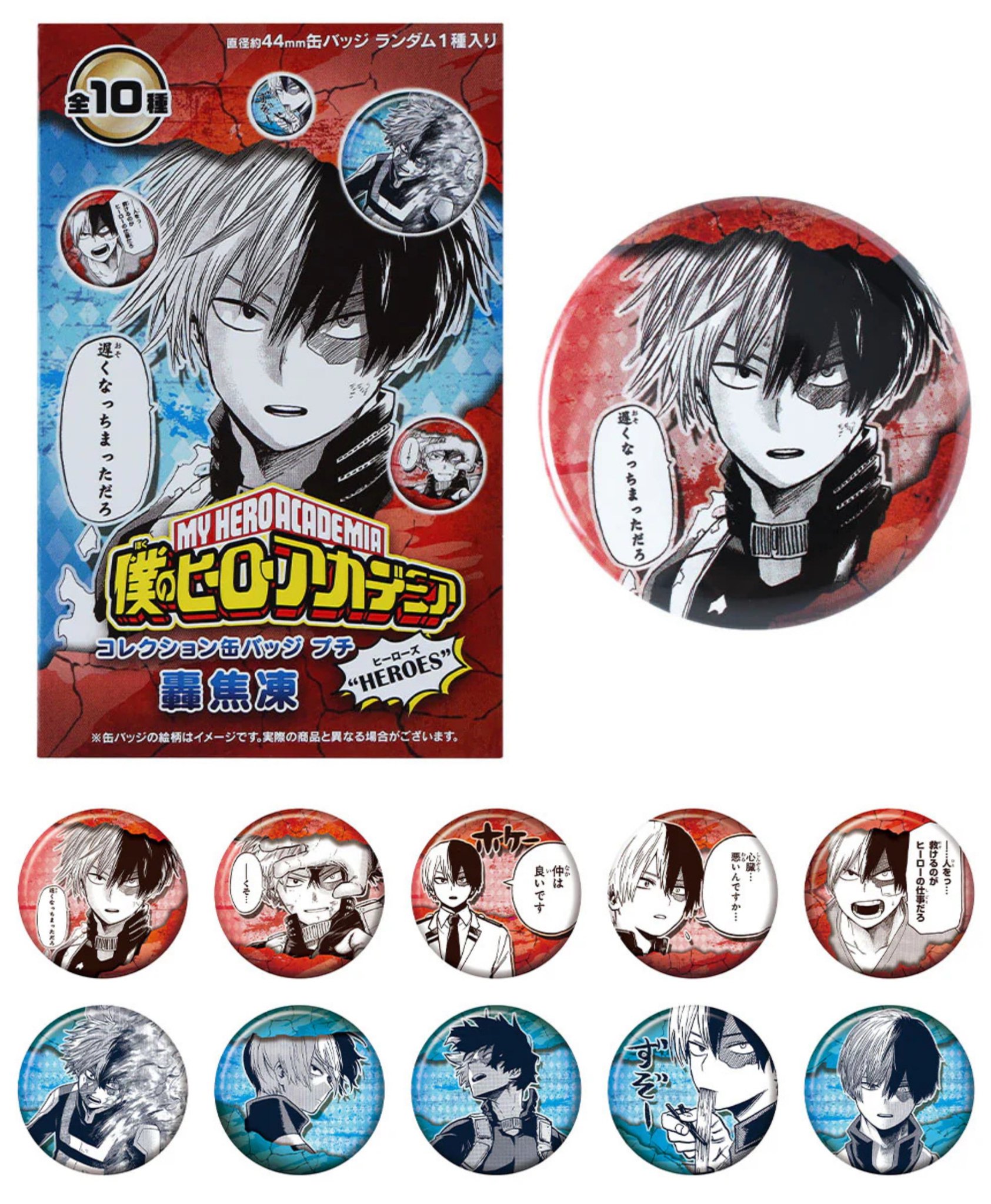 バラ可能　レア品　僕のヒーローアカデミア 轟 焦凍 ジャンプ 50周年 缶バッジ 僕のヒーローアカデミア グッズ情報 on X: 