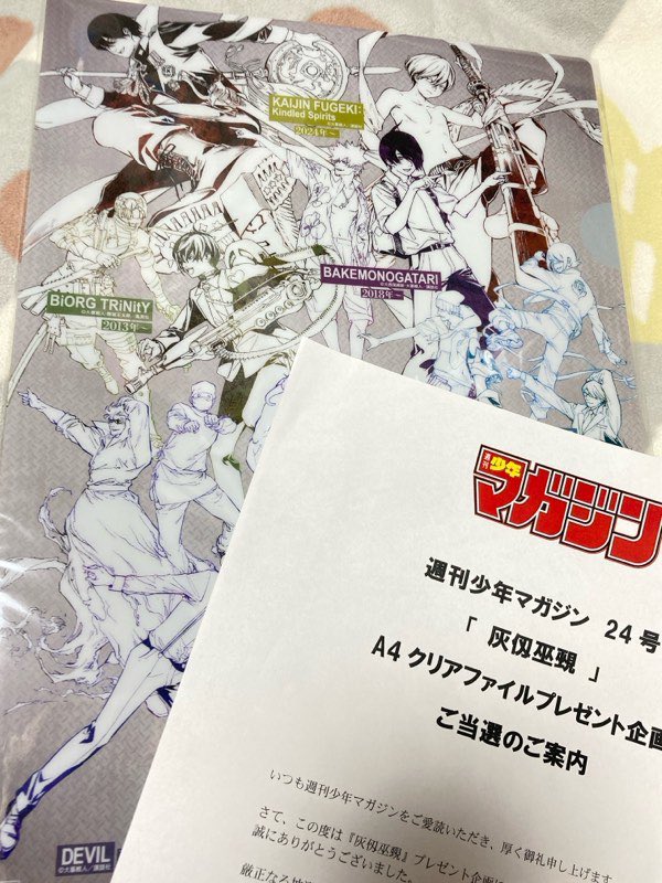 灰仭巫覡　 複製原画　週刊少年マガジン50号　当選　抽選プレゼント　大暮維人 灰仭巫覡』4巻発売記念！ 3週連続で直筆サイン入りのオリジナル