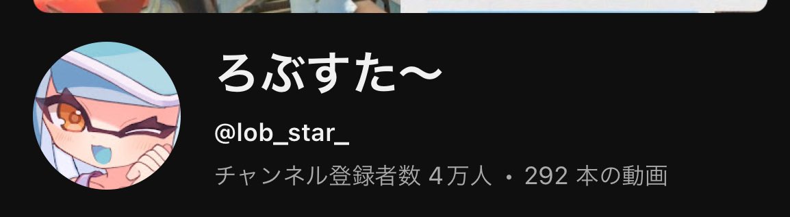 ろぶた on X: 