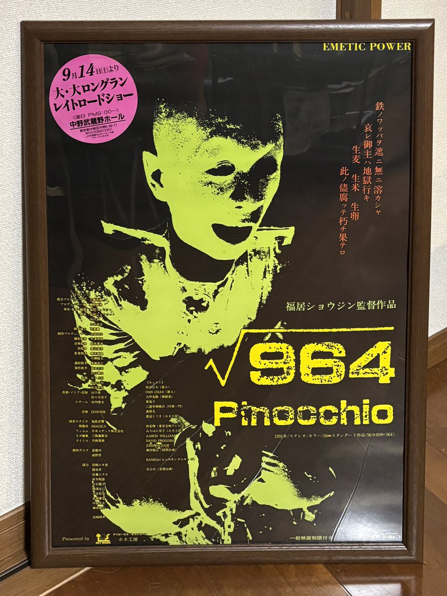 Lhomme De La Nuit 1939/ルネ ジャック/ポスター Azz l'epouvantail on X: 