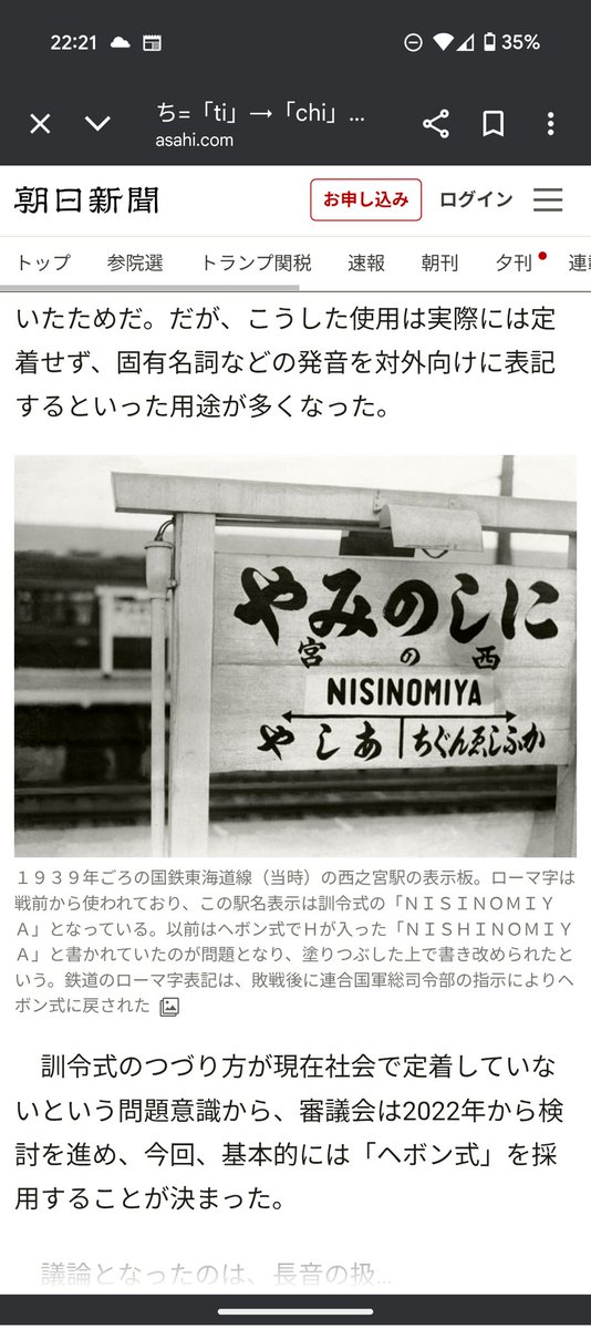lpocean's tweet photo. このニュース見て、記事の内容より、西宮って逆から読んだら「やみのしに」で、闇の死に、みたいで怖いと思ってしまった。 https://t.co/lubX9y2YPl
