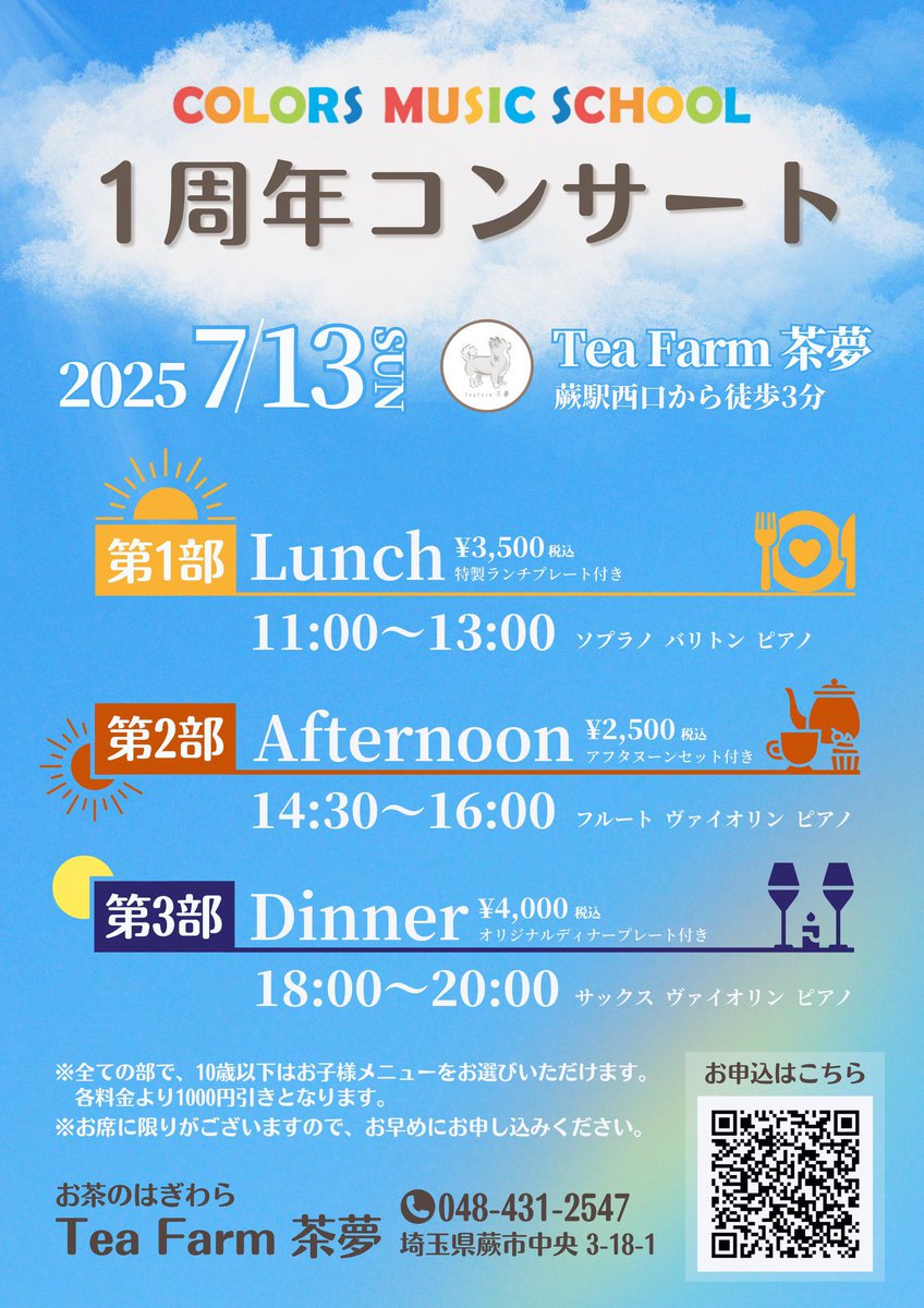 Colors music school tweet media