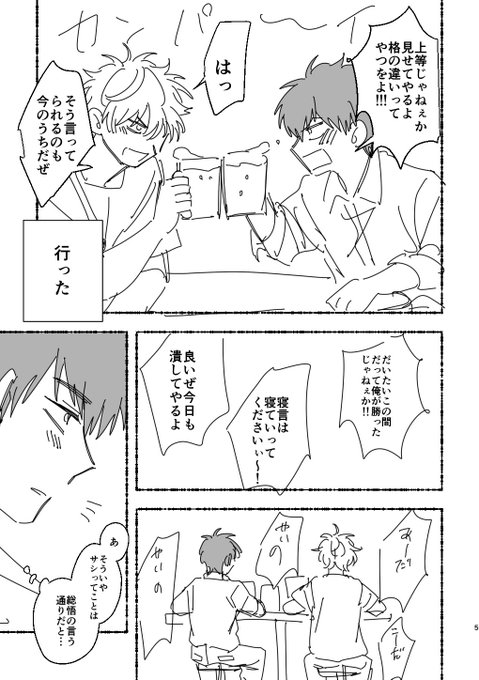下ぽ☝🏻(@poyopoyo_1005) さんのマンガ一覧 | ツイコミ(仮)