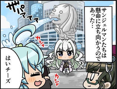 個人的サン様ベストカワイイシーンは
このキリッとした顔をしつつもしっかりピースするシーンです 