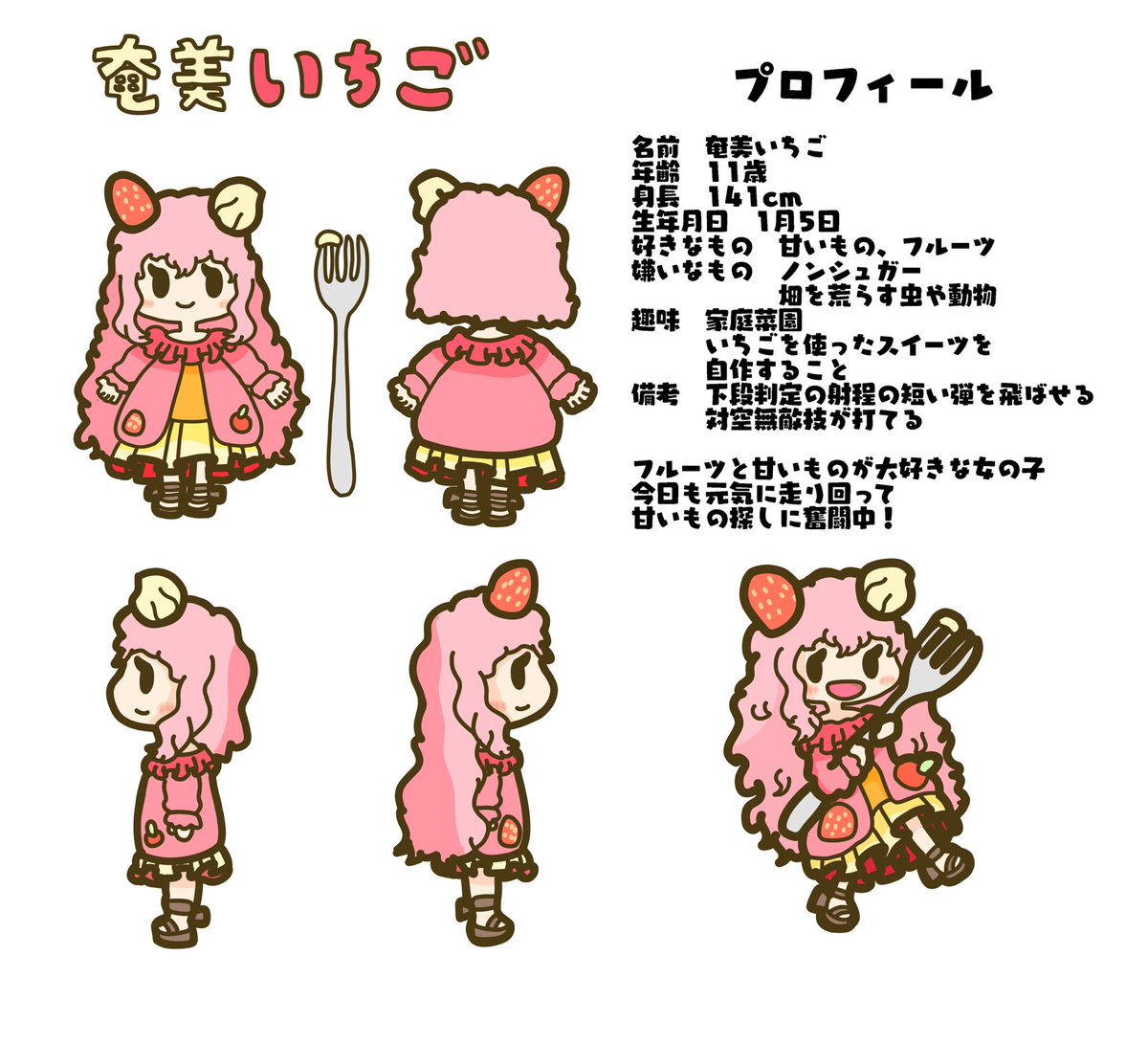 supertron6251's tweet image. うちの子設定