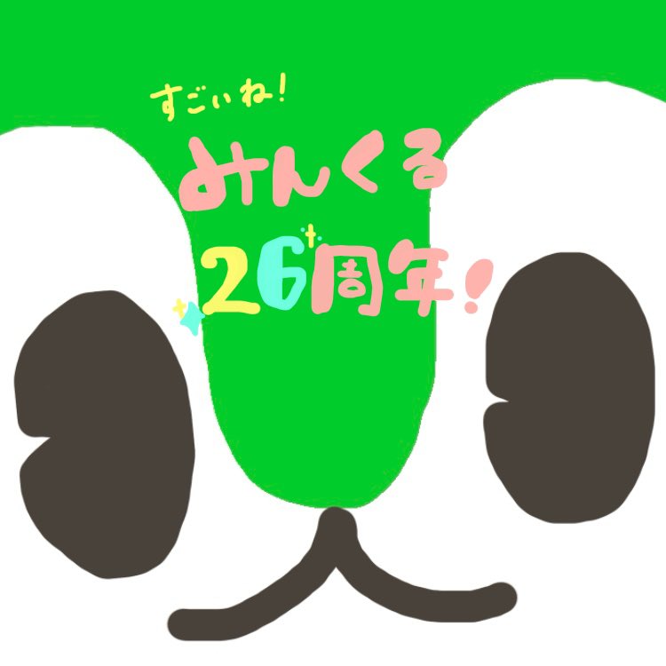 magro343's tweet photo. だね
#7月8日はみんくるの日
＠toeikotsu https://t.co/PmoKhlfeGq