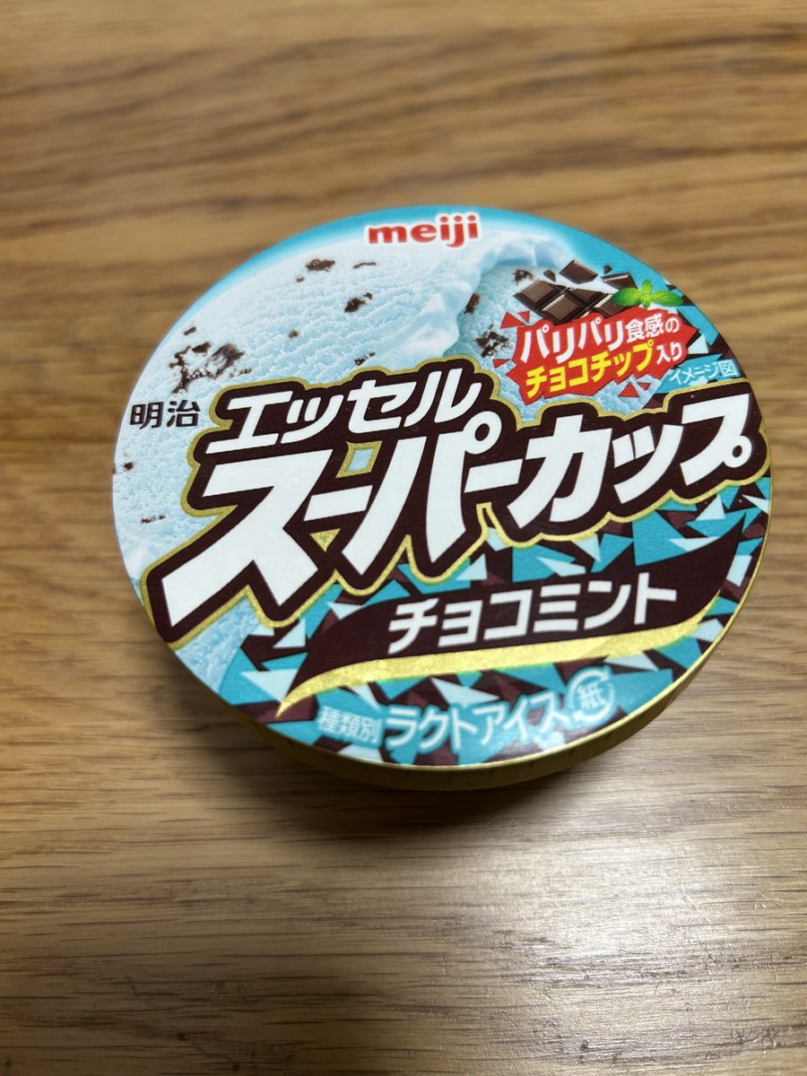 チョコミントと抹茶しか勝たん