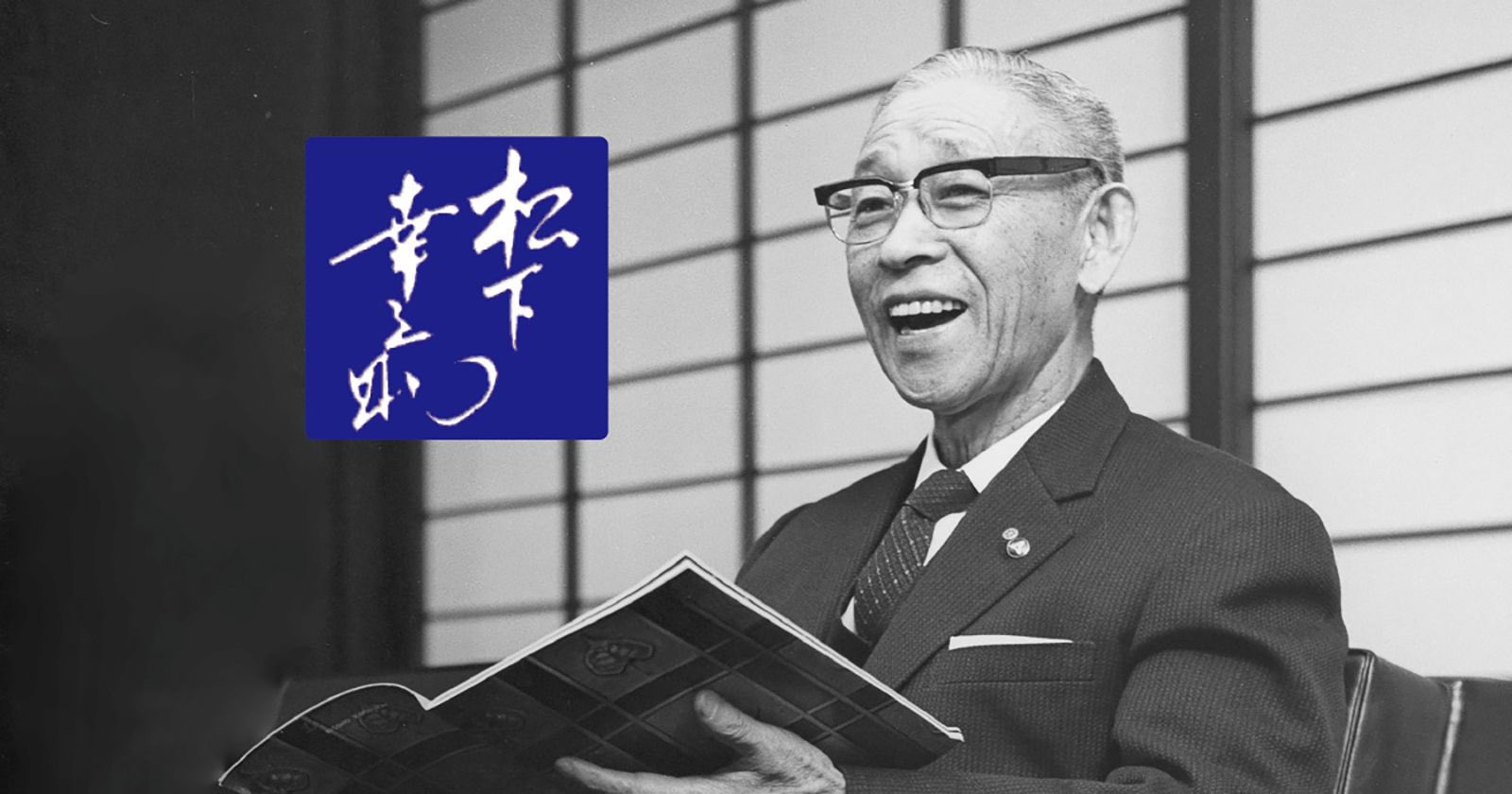 松下幸之助 - Search / X