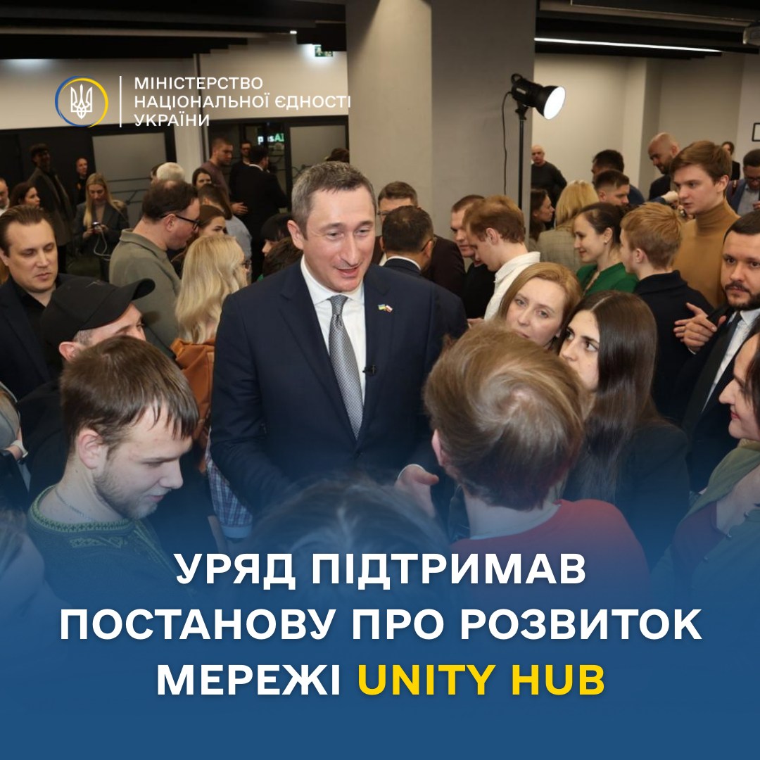 Міністерство національної єдності України (@unity_gov_ua) on Twitter photo 🇺🇦 Віцепрем’єр-міністр ⏤ Міністр національної єдності України Олексій Чернишов <a href="/UAChernyshov/">Oleksiy Chernyshov</a> повідомив, що Уряд підтримав постанову Міннац’єдності про розвиток мережі Центрів єдності для українців за кордоном
Докладніше за посиланням: cutt.ly/JrITt8IJ 🇺🇦 Віцепрем’єр-міністр ⏤ Міністр національної єдності України Олексій Чернишов <a href="/UAChernyshov/">Oleksiy Chernyshov</a> повідомив, що Уряд підтримав постанову Міннац’єдності про розвиток мережі Центрів єдності для українців за кордоном
Докладніше за посиланням: cutt.ly/JrITt8IJ