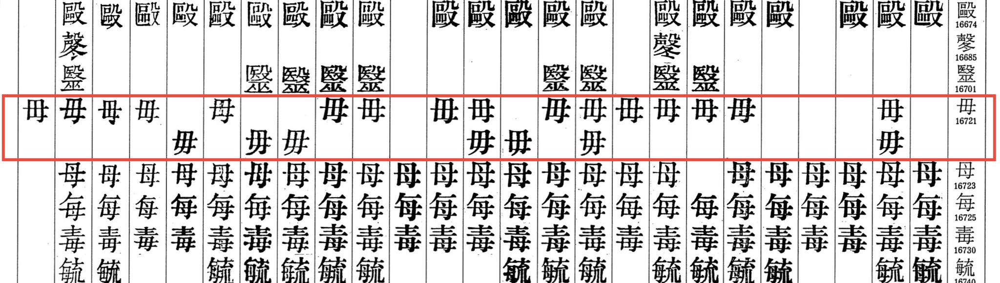 書体讃歌【一旦休止中】 on X: 