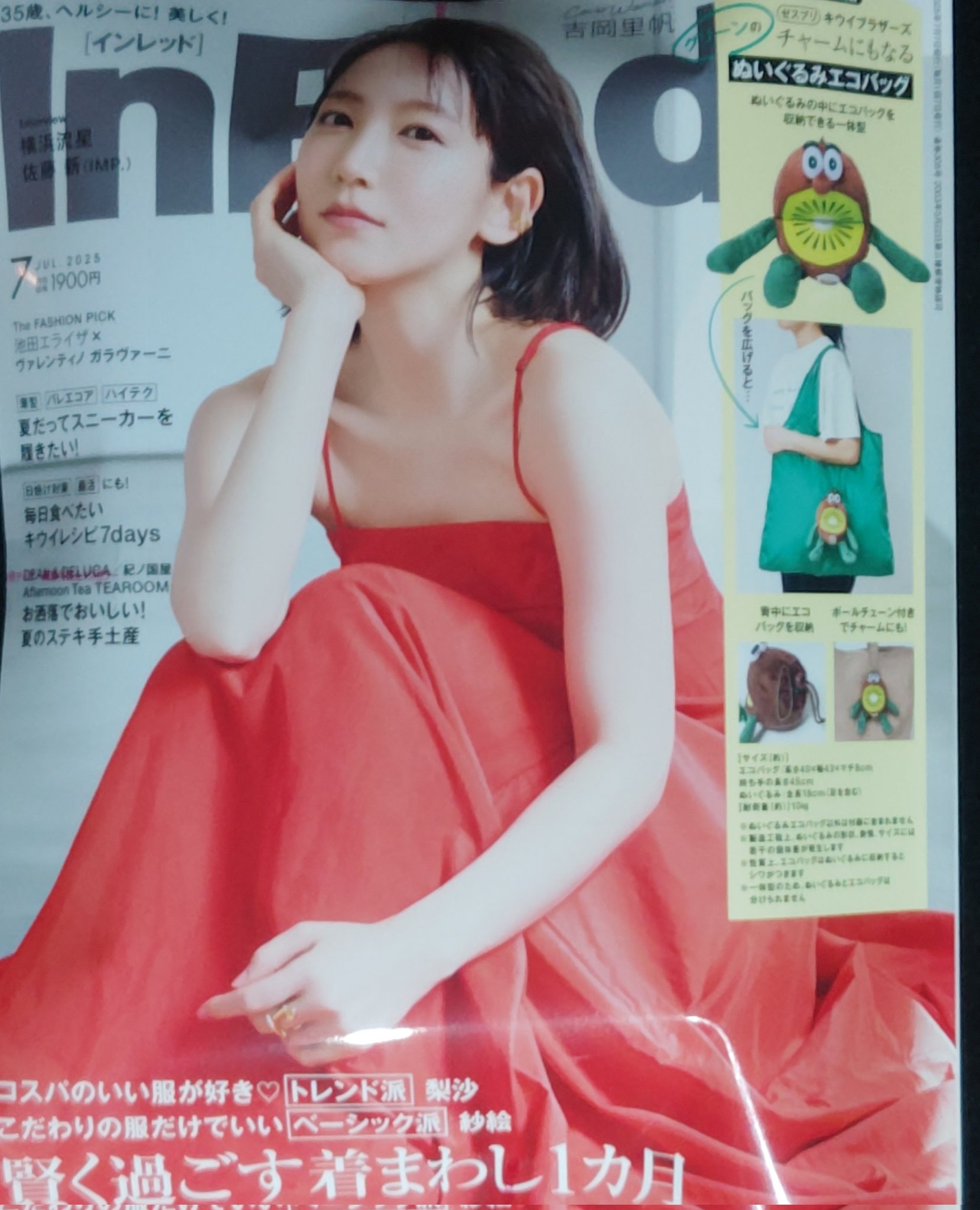 【大型配送タイプ】横浜流星さん掲載ページ（ポスターサイズ） SALE】横浜流星 掲載2ページ（大型ポスターサイズ）#48225