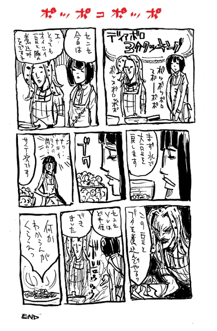 最近の3分クッキング 出来上がったものがこちらに～ではなく作成途中から編集技術でシームレスに完成に至らせるので気づいたら出来ているという風に 
