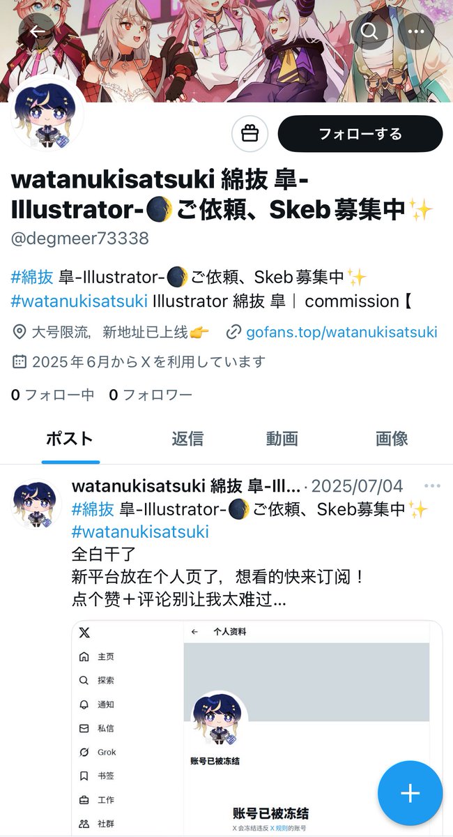 watanukisatsuki's tweet image. とうとう皐の偽物が…!?!?
通報のご協力よろしくお願いします!!!
もし怪しいDMとか届いても、
絶対開かないで下さい!!!!!
⚠️偽アカウントx.com/degmeer73338