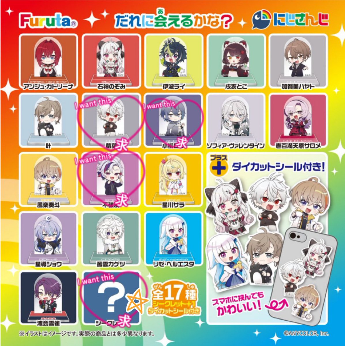 ntmkn0917's tweet image. 【交換/譲渡】 にじさんじ チョコエッグ
譲) 画像参照
求) 画像3枚目 or 🚺150円🚹200円+送料
比率違い可能です。
🚹は交換or🚺を含む譲渡のみ。
☆を最優先で探してます。