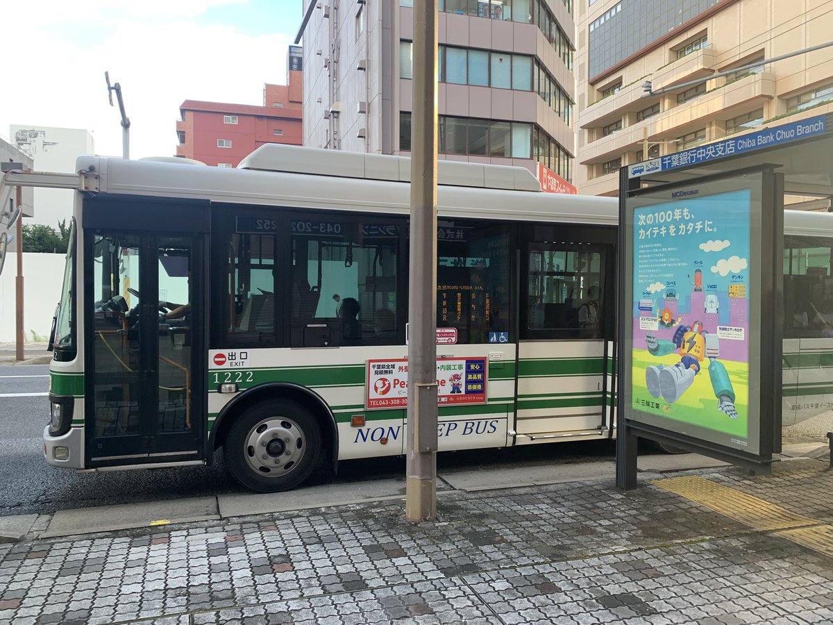 wataru_w's tweet image. 今日は前々からやりたかった路線バスで千葉二郎を訪問しました。
千葉銀行中央支店というバス停が二郎の最寄りで、千葉駅からの運賃は150円。
二郎まで徒歩1分くらいの地に着きます。
主に京成バスの御成台・千城台行きがバンバン発着しますが、京成バス千葉イーストの西千葉駅行きも稀に停まります