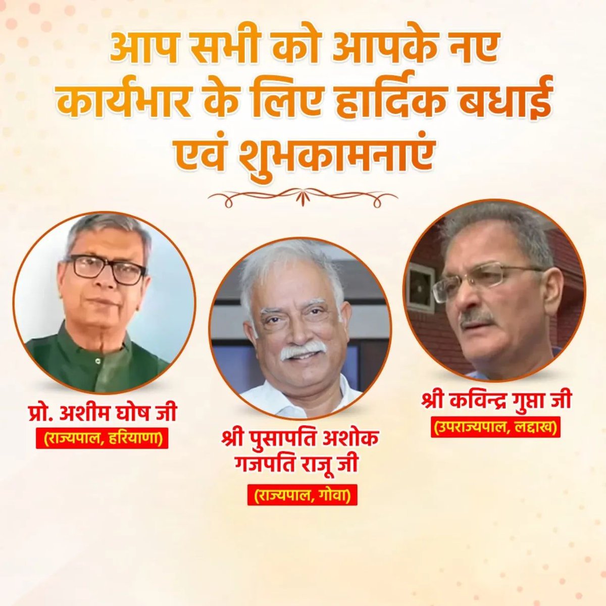 आप सभी को नए दायित्व की हार्दिक शुभकामनाएं।