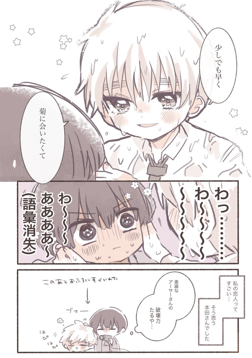 soyoko_fuwa25's tweet image. 雨の日のあさきく
色々設定ふわついてます☔️