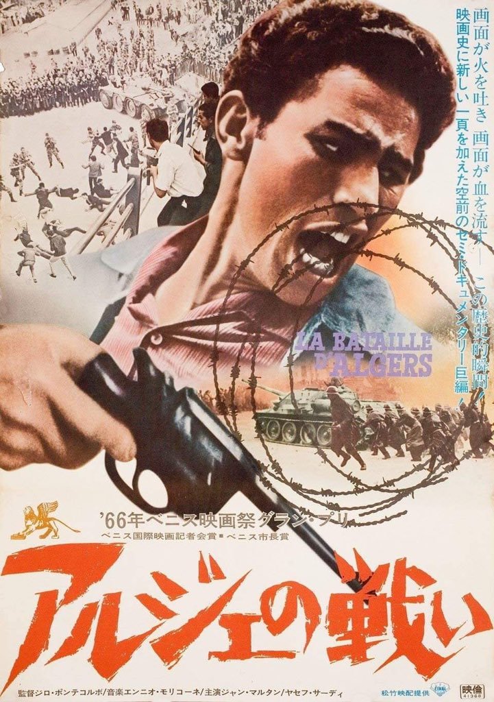 Japanese poster for The Battle of Algiers (1966)