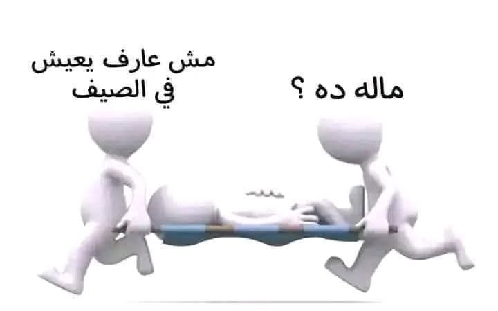 الحالة: