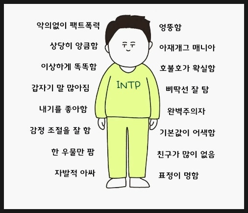 인팁 쳤다가 아재개그 매니아 보고 빵터짐 
ㅋㅋㅋㅋㅋㅋㅋㅋㅋㅋㅋㅋ