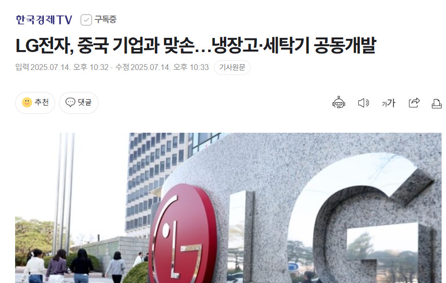 아마 어쩔수 없는 부분도 있는걸로 알고 있고 이미 어느정도는 택갈이만 하고 있었다는것도 알고는 있는데 이렇게 대놓고 ? 중국이랑? ...

정권 바뀌고 뭔가 분위기가 바뀌고 있다고 느끼는건 과민반응일까.