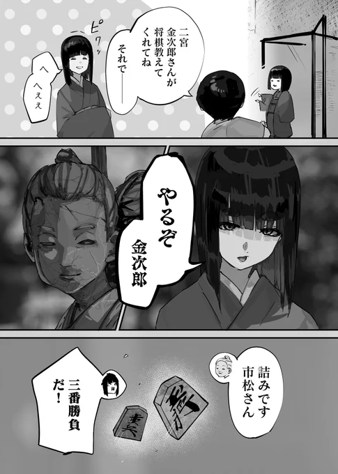 相応しいのはどちらか 