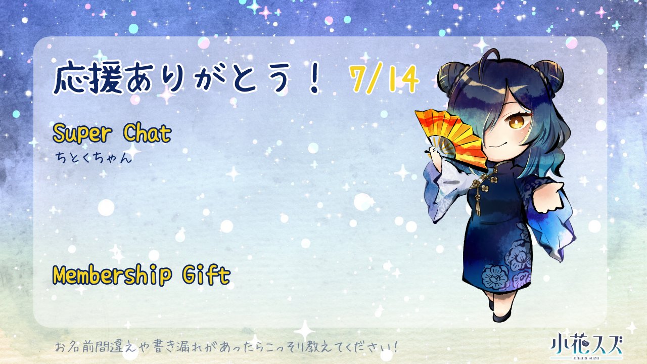 カオル＠ロルカナ様 リクエスト 5点 まとめ商品 小花スズ🌸🔔飯テロされる系？VTuber on X: 