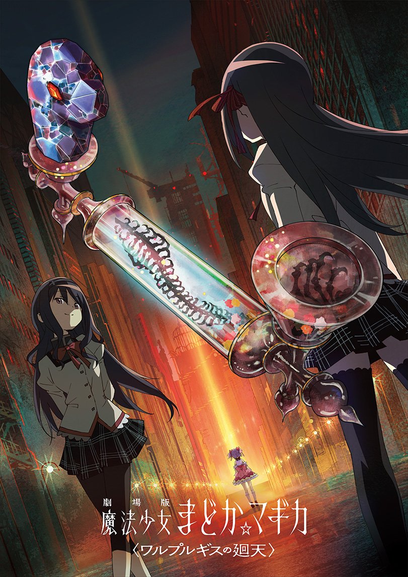 SugoiBingus's tweet image. Latest informations of Anime Sequel Film "Puella Magi Madoka Magica the Movie -Walpurgisnacht Rising-" will be delivered tomorrow.