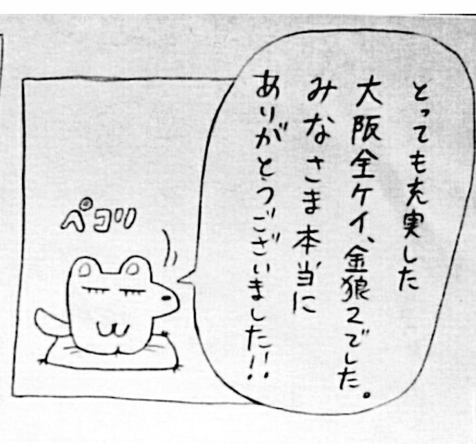 荒くれ…懐かしき響き…
赤ブーだと大阪が初サークル参加だったらしい（2016年か〜）