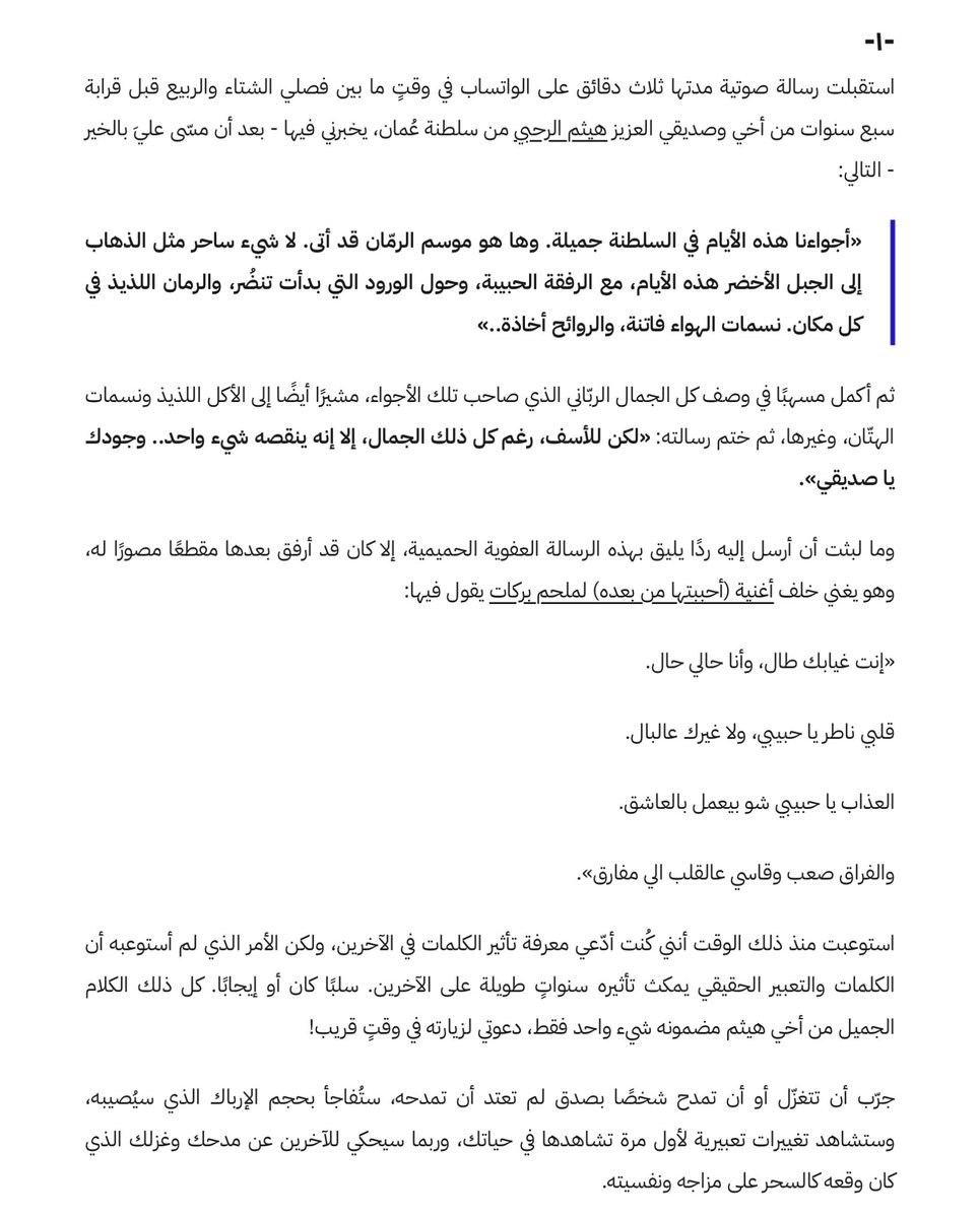 أفرَاح أحمد (@afr_99ah) on Twitter photo في زمن تتكاثر فيه النصوص، نُدره من تجد في نصوصهم الوفرة
من أمتع وأجمل النشرات وأكثرها قربةً إلى روح المُتلقي، نشرة الملهم أحمد مُشرِف
تغرق بها وتغرق بك
لو حدث في يوم وانطلقتُ في نشرتي الخاصة فهو ملهمي 🌠
<a href="/Amoshrif/">أحمد حسن مُشرِف</a> في زمن تتكاثر فيه النصوص، نُدره من تجد في نصوصهم الوفرة
من أمتع وأجمل النشرات وأكثرها قربةً إلى روح المُتلقي، نشرة الملهم أحمد مُشرِف
تغرق بها وتغرق بك
لو حدث في يوم وانطلقتُ في نشرتي الخاصة فهو ملهمي 🌠
<a href="/Amoshrif/">أحمد حسن مُشرِف</a>