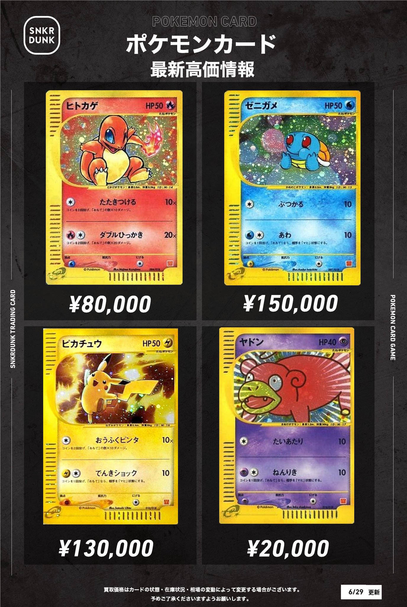 ア*ン様 ポケモンカード マクドナルド オリジナル 未剥がし ア*ン様 ポケモンカード マクドナルド オリジナル 未剥がし 未