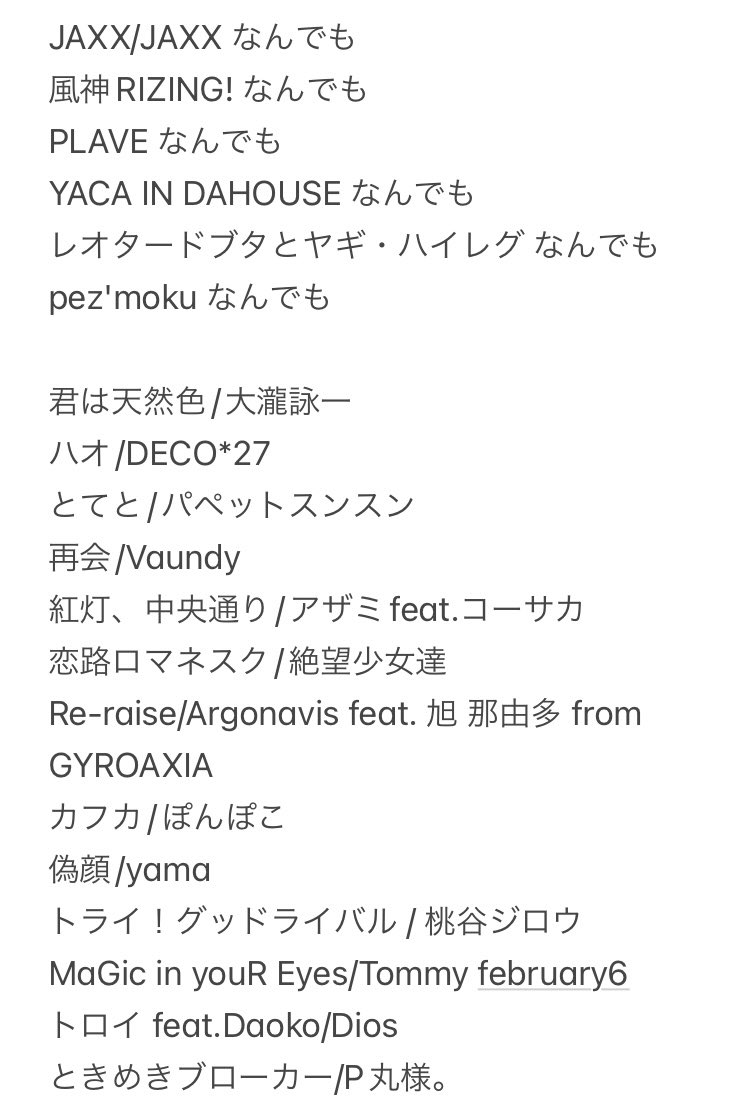 まの(*´∀｀*)人(◍ ´∞` ◍) あ や か︎ on X: 