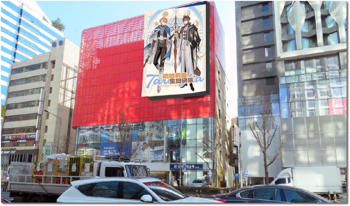 jinglongyan0712's tweet image. #타르종려
2025 타르탈리아 생일 서포트 전광판
(타르탈리아 X 종려 ONLY)
📅:7月20日
📍:서울 홍대 스칼렛
🗺️:서울시 마포구 양화로 148
활동사진 업로드 및 소감발표를 원하실 경우 #公钟 #Tartali #タル鍾 #타르종려 등 달리아(공)×종리(수)관련 태그만 이용하시기 바랍니다.