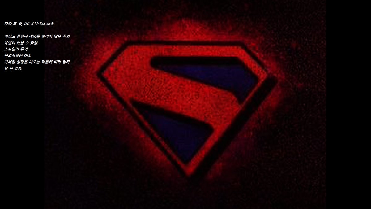 Kara Zor-El tweet media