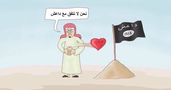 علاقة #السعودية بداعش كعلاقة الام بطفلها الذي انجبته من الزنى لا هي قادرة على الاعتراف به ولا اخفاء عاطفتها تجاهه