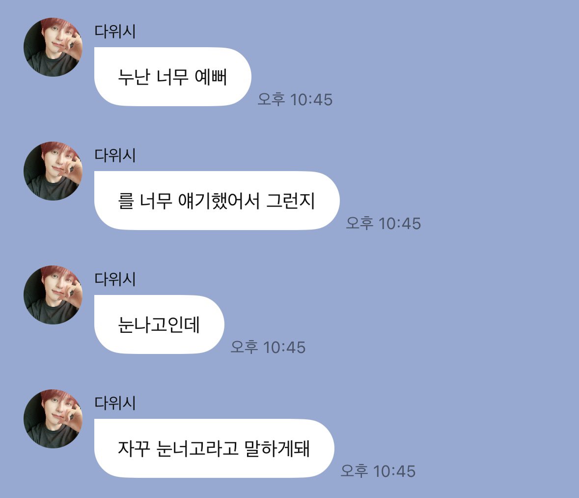 눈물나게 고마워 줄여서 눈나고라고 해야하는데
누너예를 너무 얘기해서 자꾸 눈너고라고 하게된대🤣