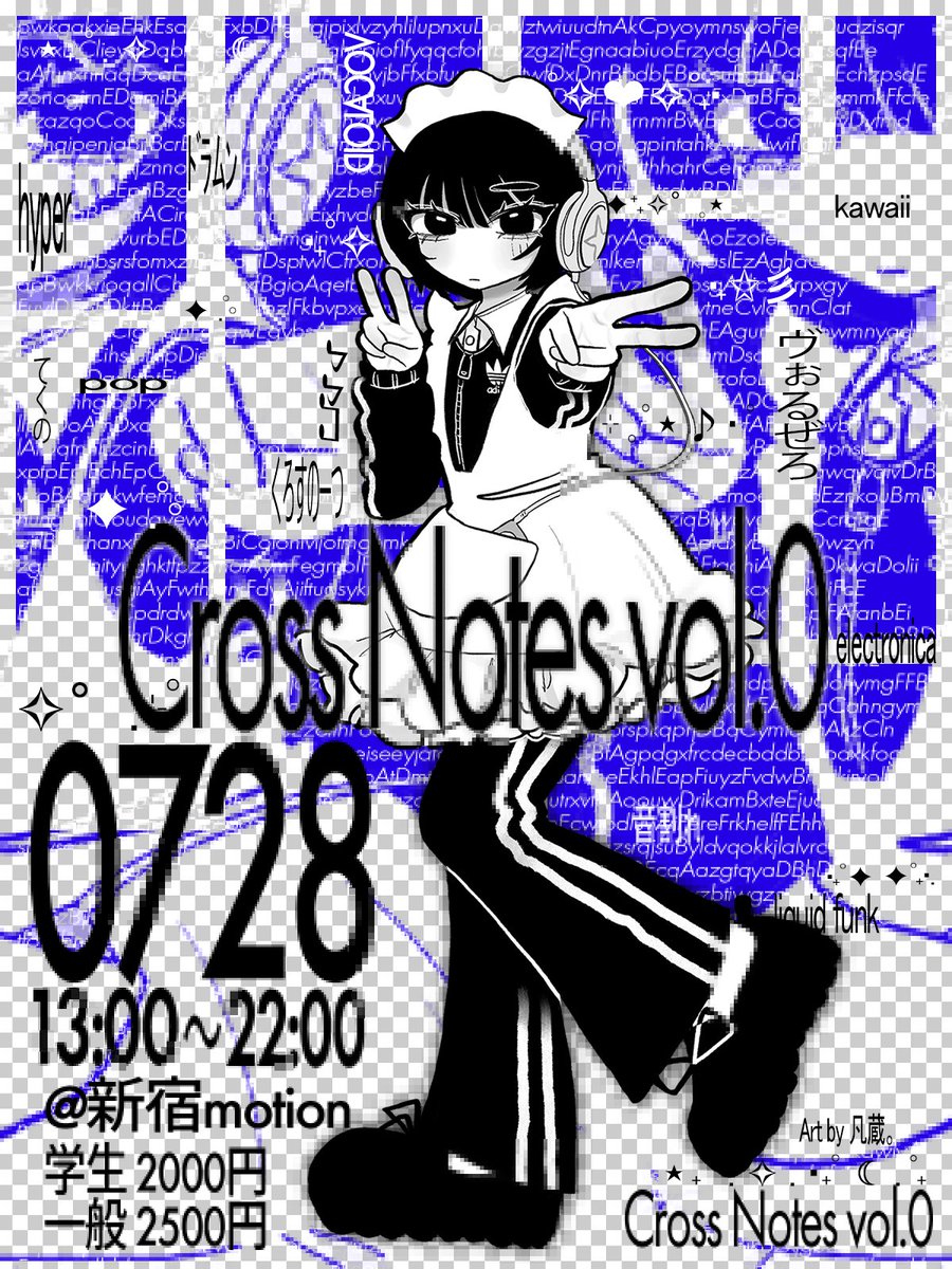 crossnotes_x's tweet photo. 【New Event】

Cross Notes所属の18サークル+ゲストDJによるサブカルDJパーティー

『Cross Notes vol.0 』開催決定

2025.07.28(Mon) 13:00~22:00 
@新宿Motion

#crossnotes https://t.co/XWl1Z0lZqs