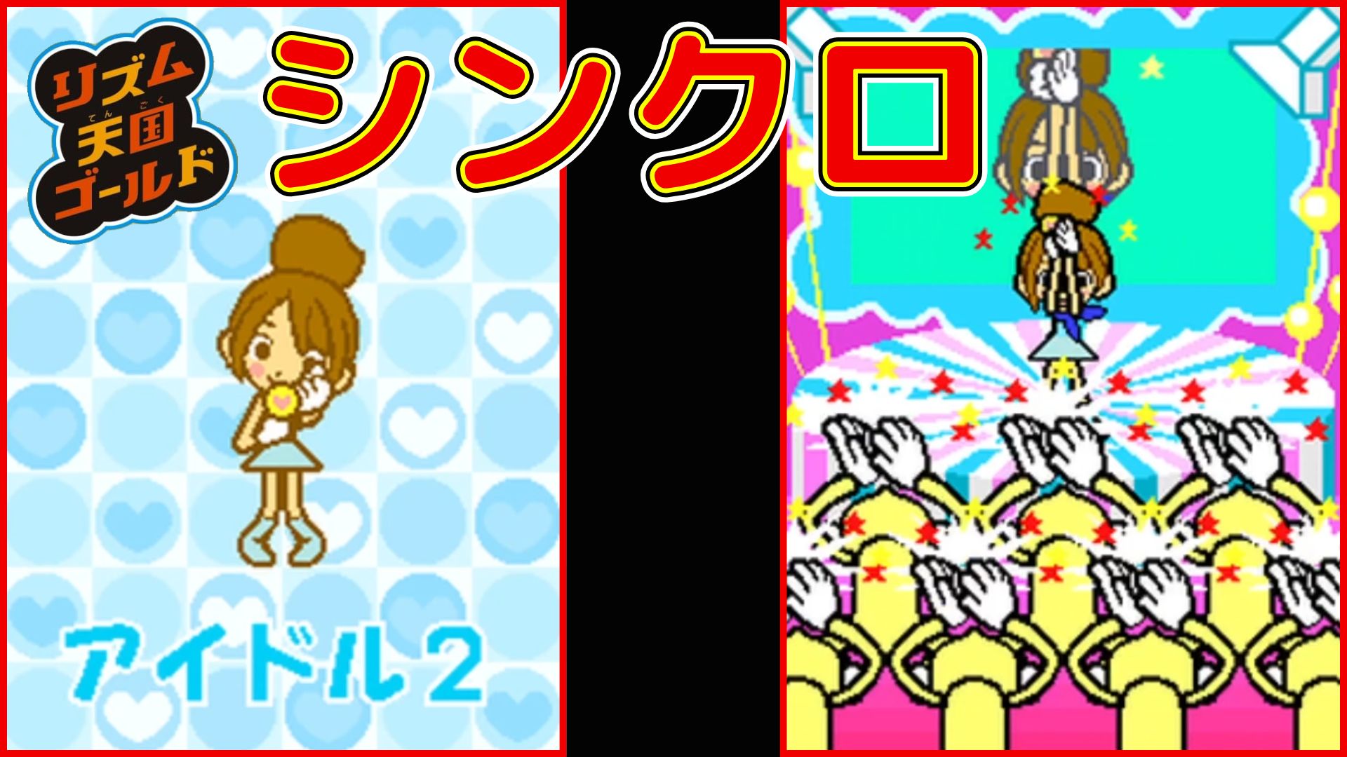 リズム天国 2点まとめ売り mqdefault.jpg