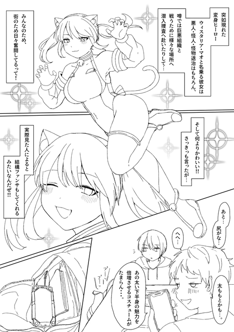 マオくんの紹介は全部友人Aに喋らせるスタイル 