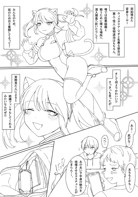 マオくんの紹介は全部友人Aに喋らせるスタイル 